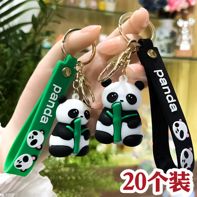 可爱大熊猫钥匙扣儿童奖品批发