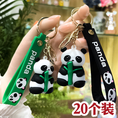 可爱大熊猫钥匙扣儿童奖品批发