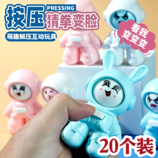 太空兔子变脸猜拳蛋小玩具创意儿童节礼品幼儿园活动礼物地摊热卖