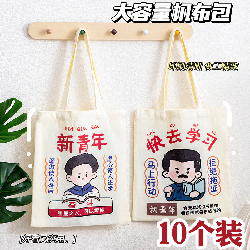 励志文字手提帆布袋学生奖励奖品文具收纳袋初中高中生单肩礼品袋