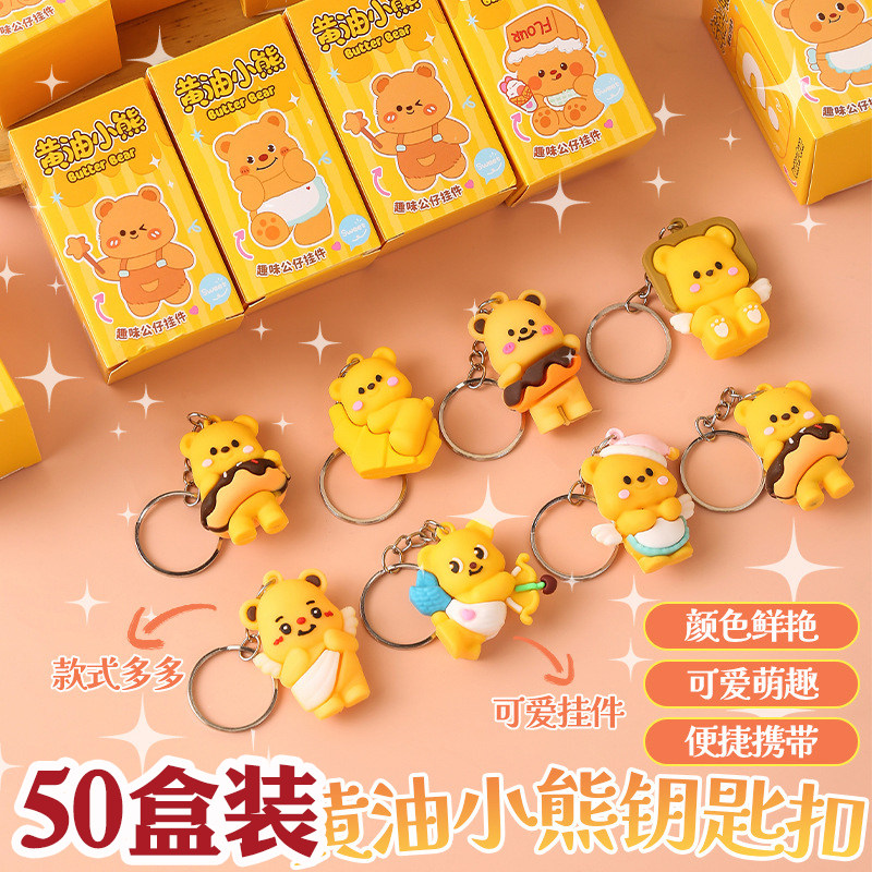 卡通黄油小熊小挂件，创意小礼品