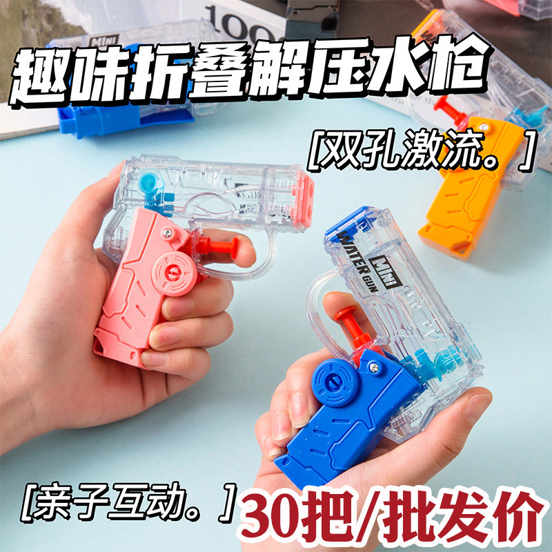 旋转陀螺双控水枪折叠儿童小礼物