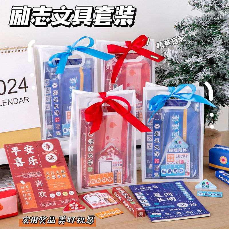 励志文具六件套装学生奖励奖品