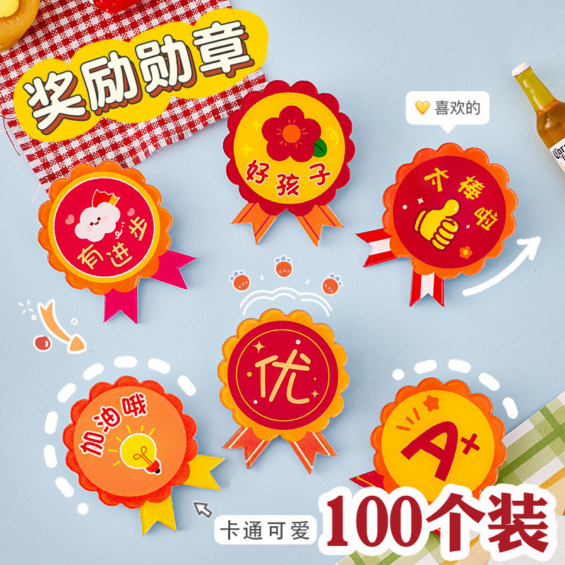 卡通花边奖励胸针儿童小红花DIY装饰徽章幼儿园开学期末奖励礼品,节庆用品/礼品,创意礼盒/礼品套组,淘宝优惠券,粉丝福利购,淘宝优惠卷