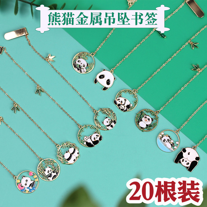 中国风金属熊猫书签学生奖品批发