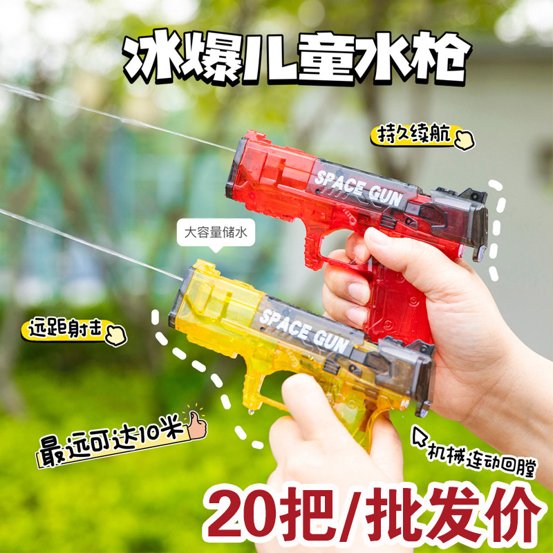 夏季连动喷水小水枪,儿童小礼物