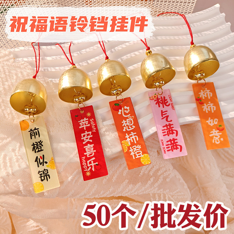 亚克力风铃祝福个性创意治愈伴手礼装饰礼品期末礼物学生奖励奖品