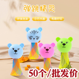 卡通彈跳小動(dòng)物新奇跳跳小孩玩具兒童節(jié)幼兒園活動(dòng)創(chuàng)意小禮品地?cái)? /></a>
                        <div   id=