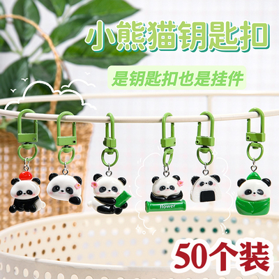 可爱熊猫钥匙扣挂件创意礼品批发