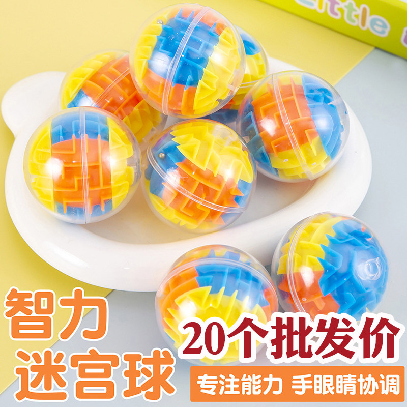 益智魔方迷宫走珠球儿童节创意玩具地推礼品幼儿园小学生奖励奖品,节庆用品/礼品,创意礼盒/礼品套组,淘宝优惠券,粉丝福利购,淘宝优惠卷