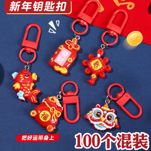 新年小礼物醒狮纳福钥匙扣卡通包包精致挂件新春元旦活动礼品批发