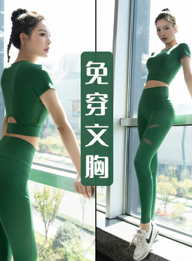 瑜伽服女2026新款带胸垫短袖运动健身普拉提训练服T恤高级感套装