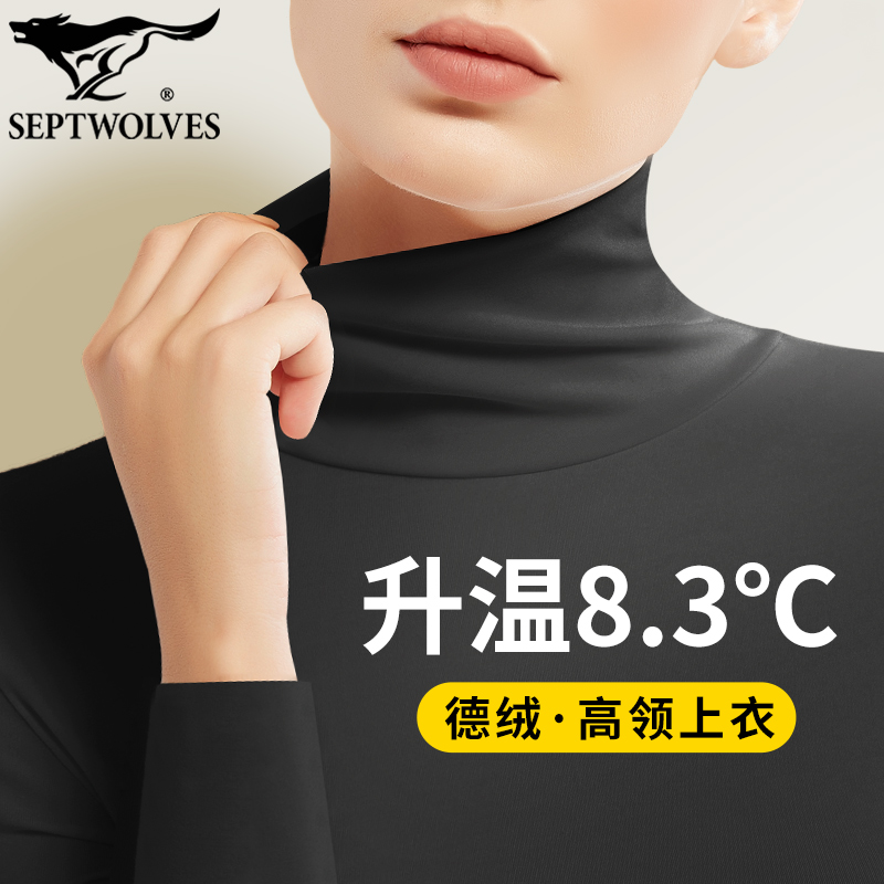 七匹狼德绒极地发热翻折领女内衣