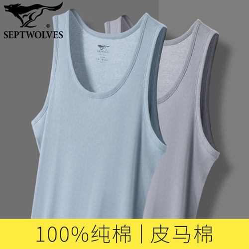 Septwolves/七匹狼纯棉男士背心