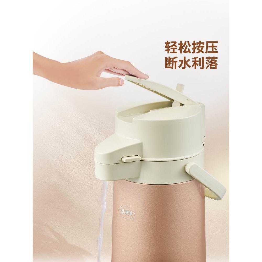 思乐得304不锈钢气压壶杠杆式暖壶家用热水瓶大容量车载保温水壶