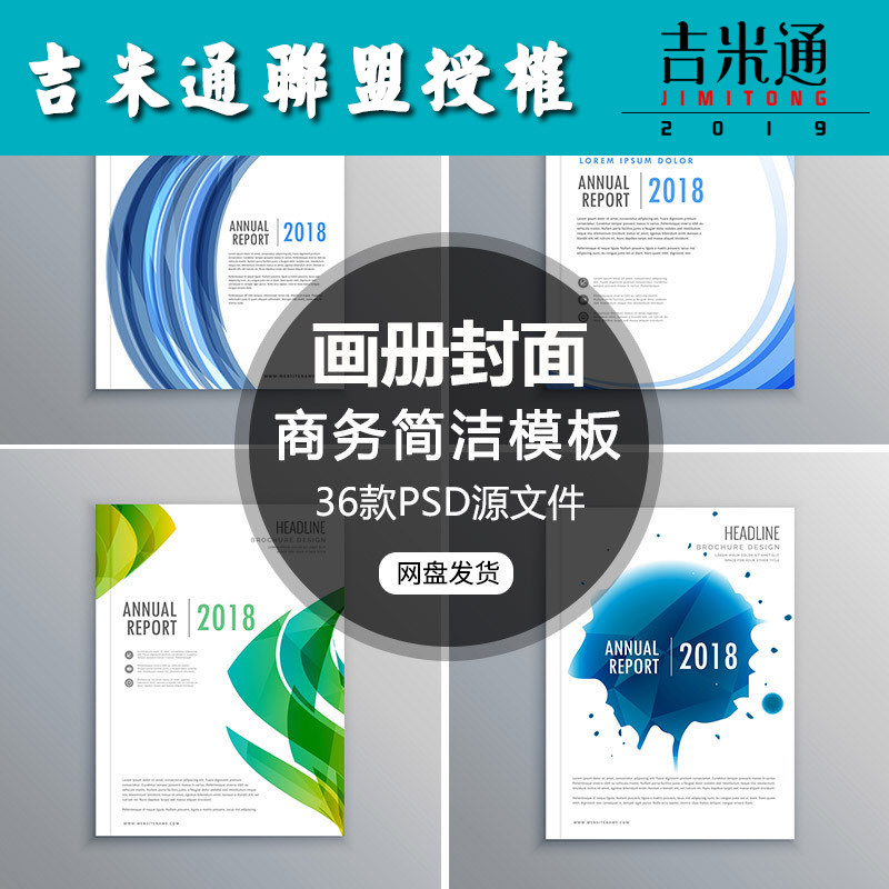 q180创意简洁商务风格企业封面画册psd模板海报卡片背景设计素材