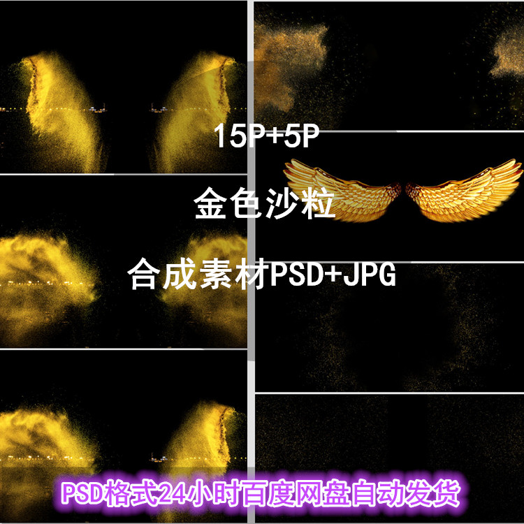 翅膀合成价格 翅膀合成图片 星期三