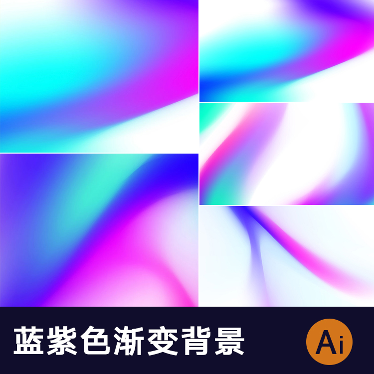 封面banner蓝紫色彩渐变模糊渐隐风格海报背景ai矢量设计素材