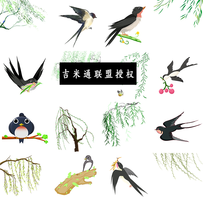 设计师手绘水彩插画春季柳条燕子动物素材psd源文件