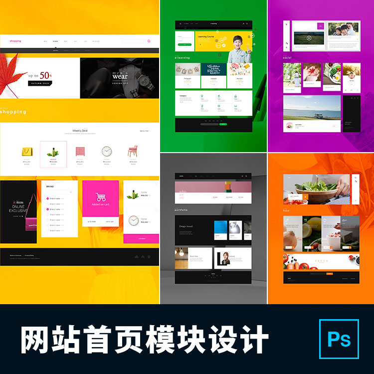 网页卡片排版设计样式美食web网站学习课程页面首页