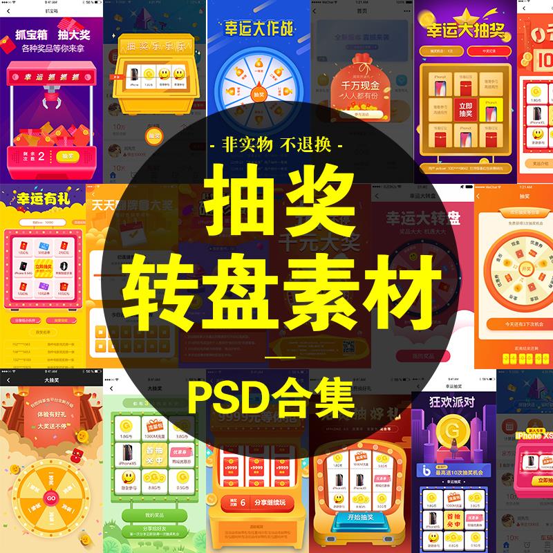 透明抽奖箱图片_可爱的抽奖箱图片_抽奖图片素材