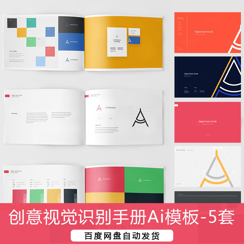 公司企业vi模板视觉识别vis手册形象标识ai品牌logo提案设计素材