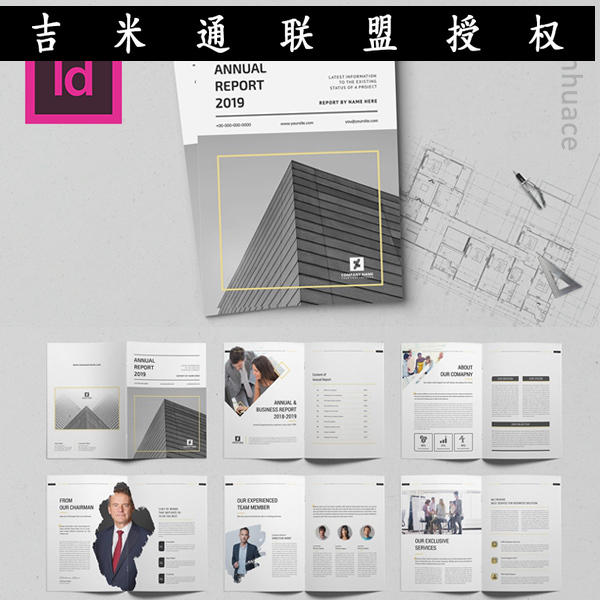 大气简约企业公司团队服务介绍画册indesign素材排版设计id模版