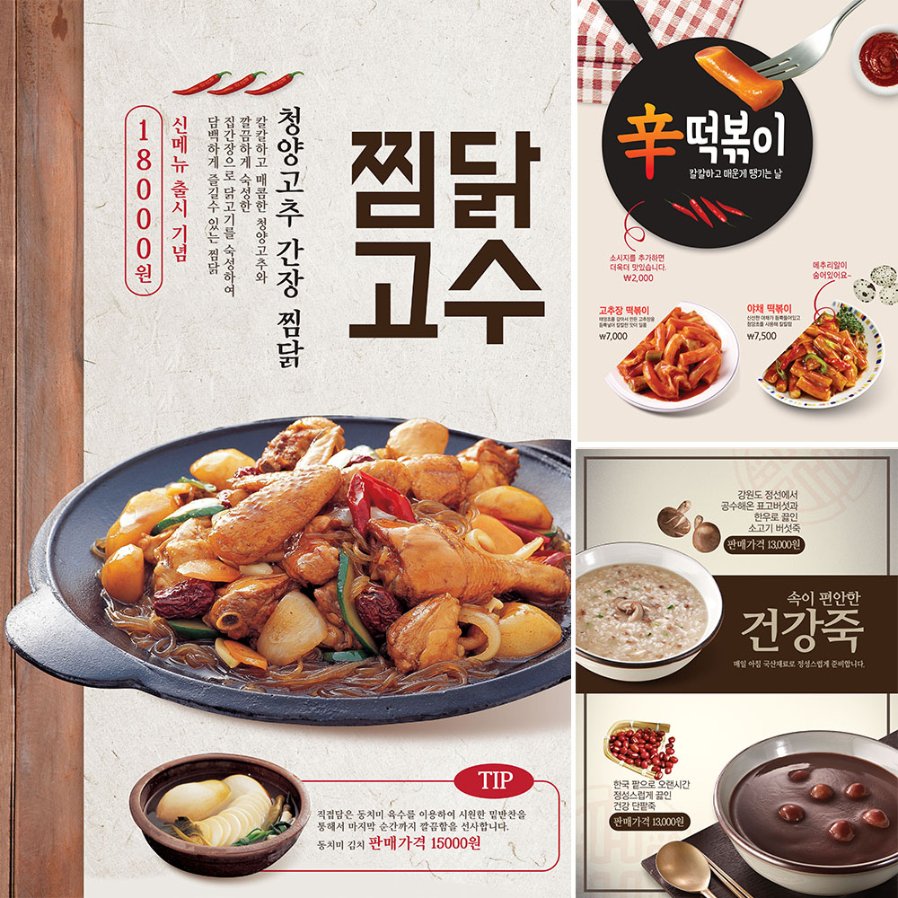 f422韩国美食冷面炒年糕粥鱼砂锅复古简约棉麻布背景美食psd素材