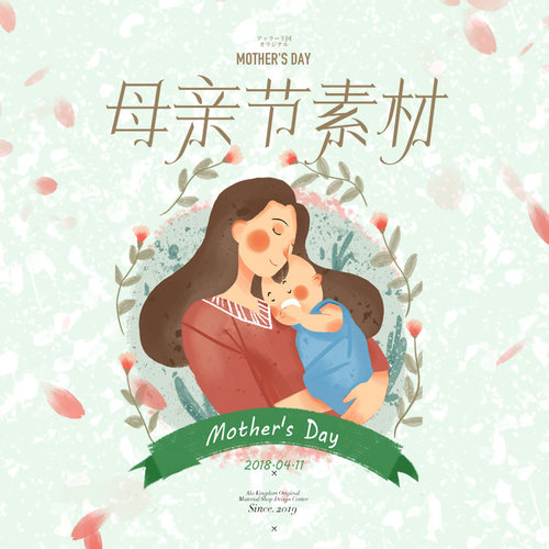 母亲节海报价格 母亲节海报图片 星期三