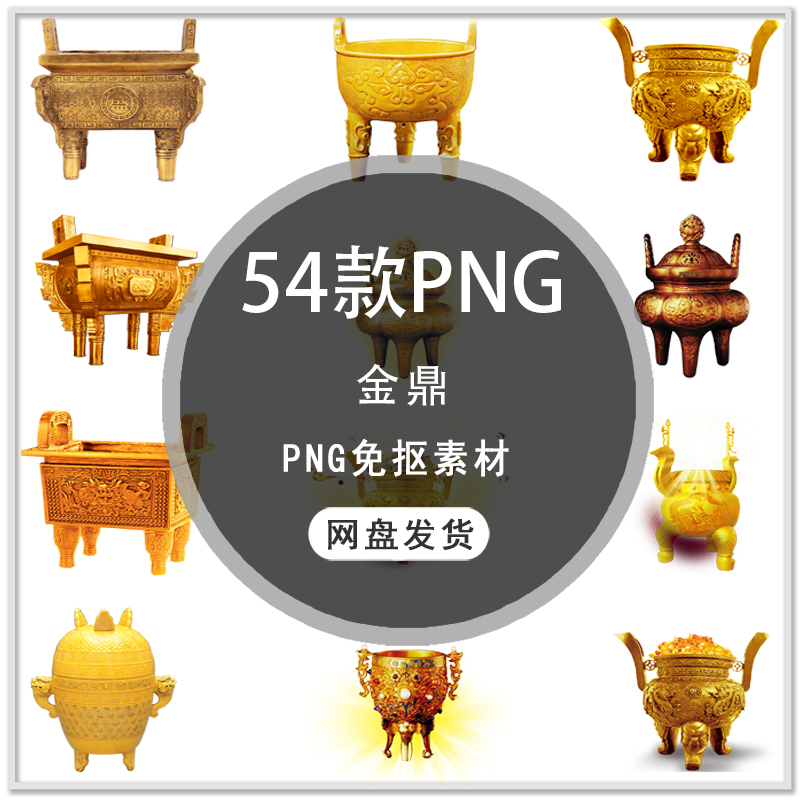 手绘金鼎举鼎创意企业文化金融海报装饰设计png免扣素材
