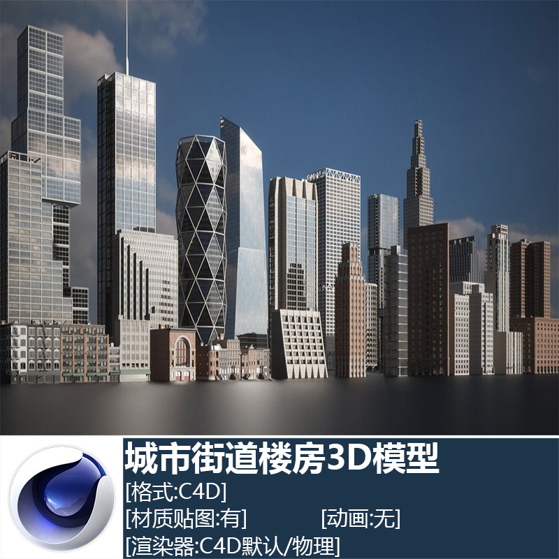 max fbx obj ma/mb现代城市房屋街道高楼摩天大楼三维模型_255
