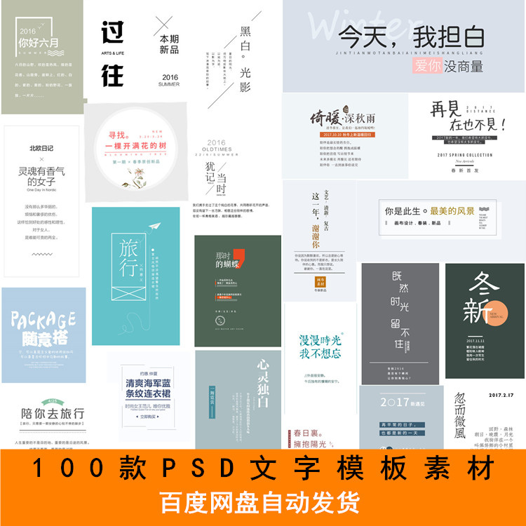 新款古风字体psd分层模板中英文字体包写真照片后期排版设计素材
