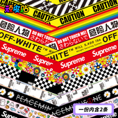 2张长条警示标签贴纸创意滑板行李箱门窗墙壁鱼缸装 饰贴画防水