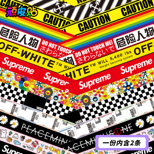 长条警示标签贴纸防水