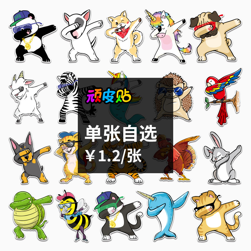 【自选单张】嘻哈风hiphop行李箱贴纸卡通笔记本吉他装饰贴画防水