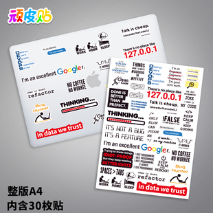 java程序员代码贴纸个性笔记本电脑手机ipad装饰贴画行李箱贴防水