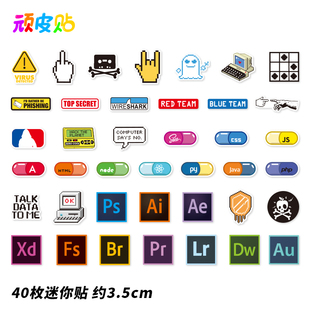 40枚迷你小号编程语言手机贴纸程序员笔记本电脑ipad装饰贴画防水