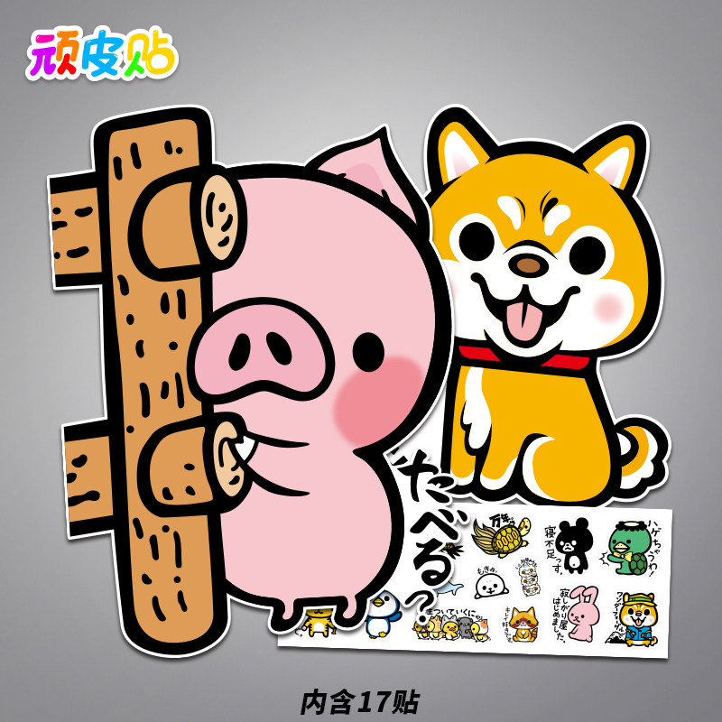 大张卡通动物暗中观察行李箱贴纸笔记本电脑机箱手机滑板贴画防水