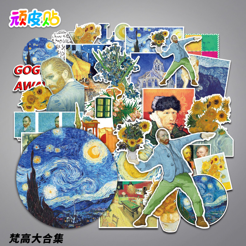 梵高油画趣味贴纸防水图片