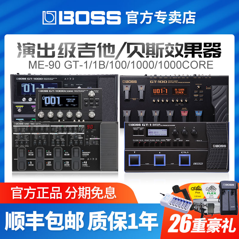 BOSS效果器GX100 GT1000 ME90电吉他综合效果器GT1B贝司音箱模拟-封面