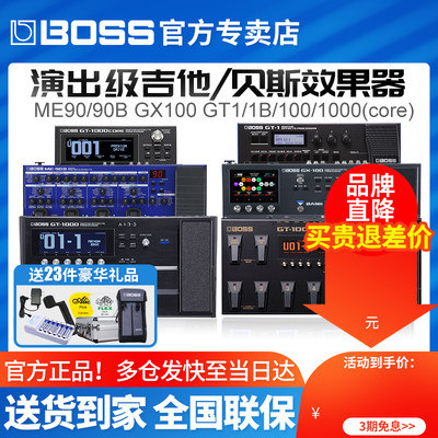 boss效果器gt100电吉他GX100me90