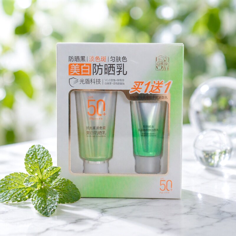 百雀羚美白防晒乳洁面乳防紫外线