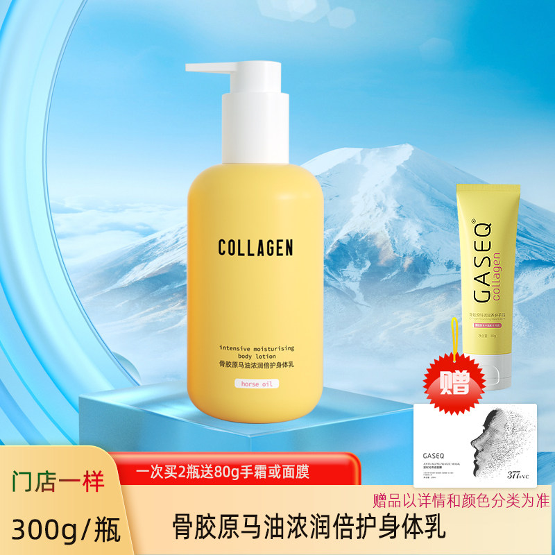 屈臣氏骨弹润滋养身体乳(屈臣氏骨胶原弹润滋养护手霜好用吗)