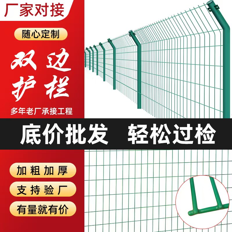 双边丝护栏网高速公路户外庭院水库围栏网鱼塘防护网栅栏圈地养殖