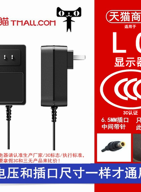 全新原装19V2.5A通用LG显示器电源线19V1.2/1.3/1.6A台式电脑液晶屏12V2A电源适配器LCAP07F E2260 22M35AA