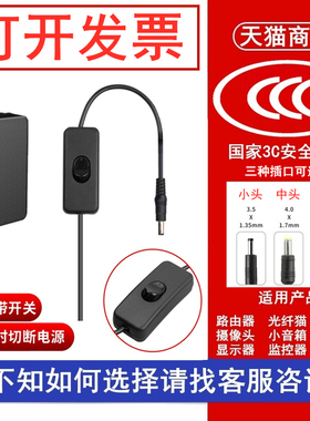 3C认证带开关裸线5/9/12/14/15/19/24V通用电脑AOC显示LED屏灯带路由音响树莓派3/4B监控光猫电源适配器1/2A