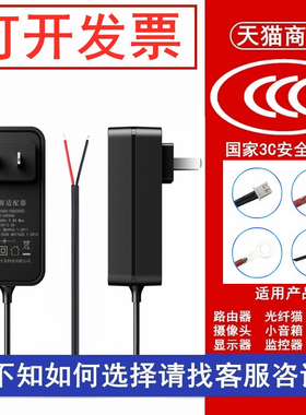 3C认证尾部去皮裸线电源适配器5/9/12/15/24V音响LED灯条带监控闭路液晶显示电视屏1/2/3/4/5A通用充电插头线