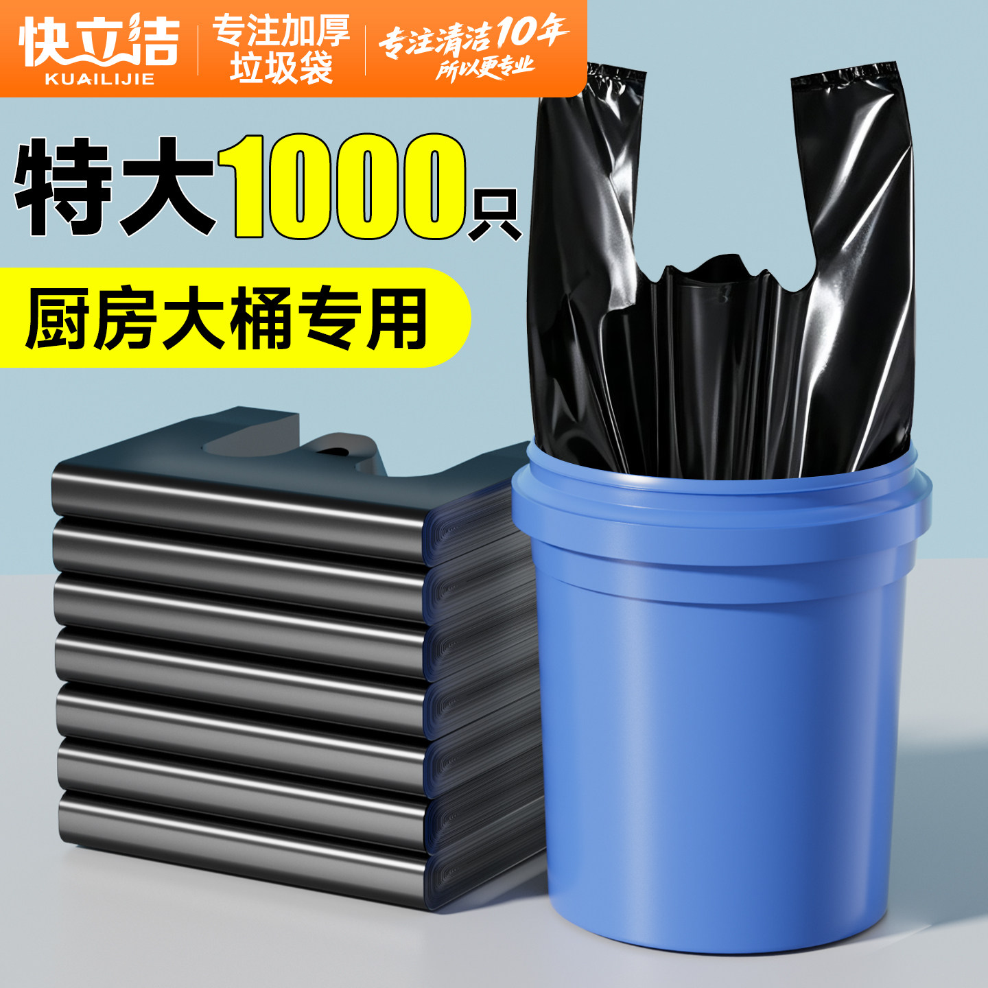 垃圾袋手提式黑色特厚厨房实惠装图片