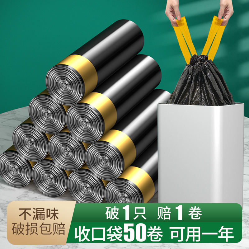 抽绳收口垃圾袋家用手提式