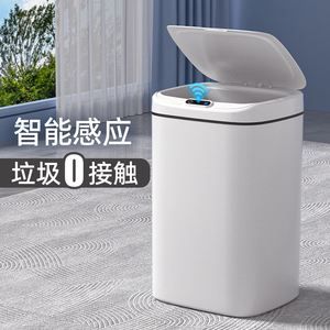 智能垃圾桶2024新款带盖感应式家用客厅高档轻奢卫生间全自动电动
